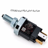 جوزة بريك • شيري تيكو T11 • توصيل بغداد