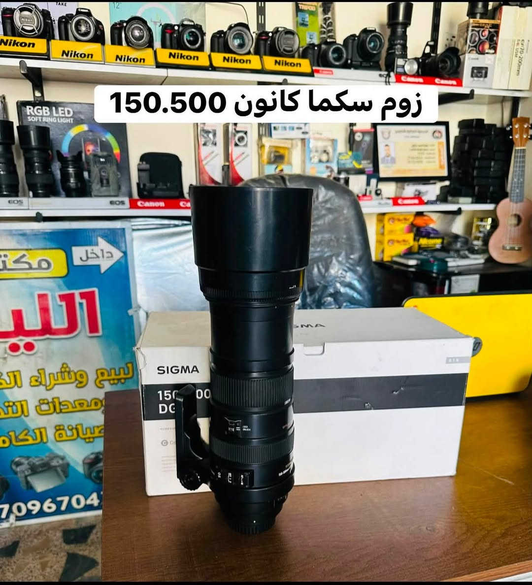 📸يتوفر لدينا عدسات مستخدمه باسعار مناسبه مع الضمان لمده يومين فقط استبدال في حال وجود عطل 
او تصليح 📸📸
🚕🚕التوصيل مجاني بغداد والمحافضات 🚕🚕

عدسه سوني 24.70اصدار اول 2.8سعر مليون و25 

عدسه سوني 28.70فتحه متغير سعر 575الف 

عدسه سوني 28.ثابت فتحه 2سعر 425الف 

عدسه سوني 35فتحه 1.7منول سعر 175الف 

عدسه سوني 50فتحه 1.8جديد السعر 315الف 

عدسه سوني مستخدم 50فتحه 1.8سعر 265الف 

ادبتر من عدسات النيكون الى كاميرات سوني سعر 125
—📸📹
عدسات نيكون 

زوم نيكون سكما 70.200اصدارثالث سعر مليون و175

زوم نيكون سكما 70.200اصدار ثاني سعر 925الف 

زوم نيكون 70.300اصدار حديث سعر 190الف 

زوم سكما نيكون 70.300مستخدم السعر 165الف  

زوم نيكون 55.200مانع اهتزاز VRسعر 175الف 

عدسه نيكون 18.200مانع اهتزاز VRسعر 325الف 

عدسه نيكون 24.120نانو كرستال سعر 525الف 

عدسه نيكون نوع 18.105مستخدم سعرر 185الف 

عدسه نيكون نوع 18.140مستخدم سعر 220الف 

عدسه نيكون 85ثابت فتحه 1.8Gجديد سعر 575

عدسه نيكون 85ثابت فتحه 1.8Gمستخدم 425الف 

عدسه نيكون 28ثابت فتحه 2.8جديد سعر 265الف 

عدسه نيكون 50Mفئه Dمستخدم سعر 135الف 

عدسه نيكون 50Mفئه Dجديد السعر 210الف 

📸📹
عدسات كانون 

زووم سكما كانون نوع 150.500سعر 975الف 

زوم مستخدم  كانون 70.200فتحه 4السعر665الف   

زوم كانون نوع 75.300مستخدم السعر 185الف 

زوم سكما كانون نوع 70.300 السعر 165الف 

عدسه كانون 24.105رنك احمر اصدار اول سعر 525

عدسه كانون 18.135اصدار اول سعر 265الف 

عدسه كانون 50Mفتحه 1.8اصدار حديث سعر 140

عدسع كانون 50Mفتحه 1.80جديد السعر 210الف 

عدسه كانون 18.55اصدار اول مستخدم سعر 100

عدسه كانون 18.55اصدار ثاني مستخدم سعر 120

ادبتر ماكرو اوتو تحويل عدسات السعرر 85الف 

ادبتر ماكرو منول تحويل عدسات السعر 50الف 

📸📸📸📸📸📸📸📸📸📸📹📹📹📹📹📹
  التوصيل 🚕مجاني🎁 لكل العراق 🇮🇶

 (***********او +واتساب)
الاستفسار عن طريق الواتساب او ماسنجر 

      موقع المحل :-🧭بغداد الصليخ 
  أوقات الدوام من 6عصراً  لل11ليلاً

________________________________
 🛑مكتب الليث لبيع الكاميرات 🛑
