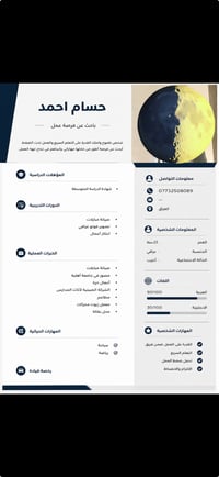 الأعظمية • صيانة موبايلات • خدمة الزبائن