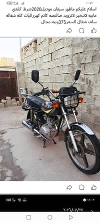 سيفان 20 • محرك مفتوح • دشبول
