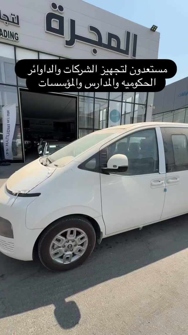 مستعدون لتجهيز كافة المؤسسات والشركات والمدارس

نص مكتوب في الصور:
- مستعدون لتجهيز الشركات والداوائر الحكوميه والمدارس والمؤسسات