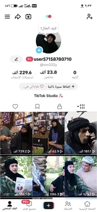 حساب رقمي • نجف وكربلاء • وجه لوجه