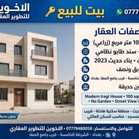 الشرطة الخامسة • ١٠٠م • بناء حديث ٢٠٢٣