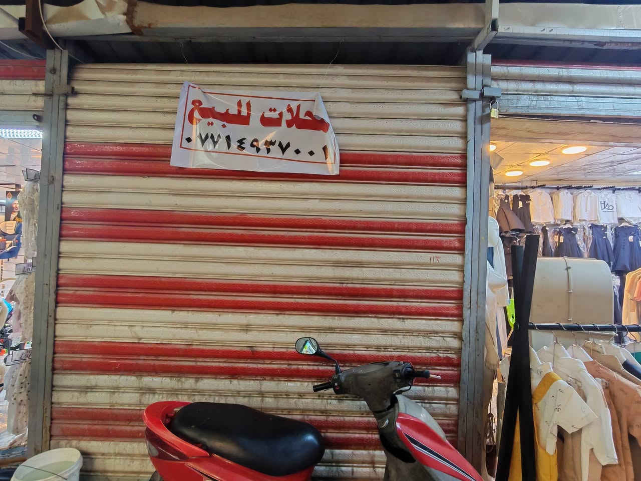 للبيع محلات في سوق حي اور
***********

نص مكتوب في الصور:
- ***********