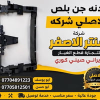 قطع غيار BYD • أصلي • شارع الرشيد