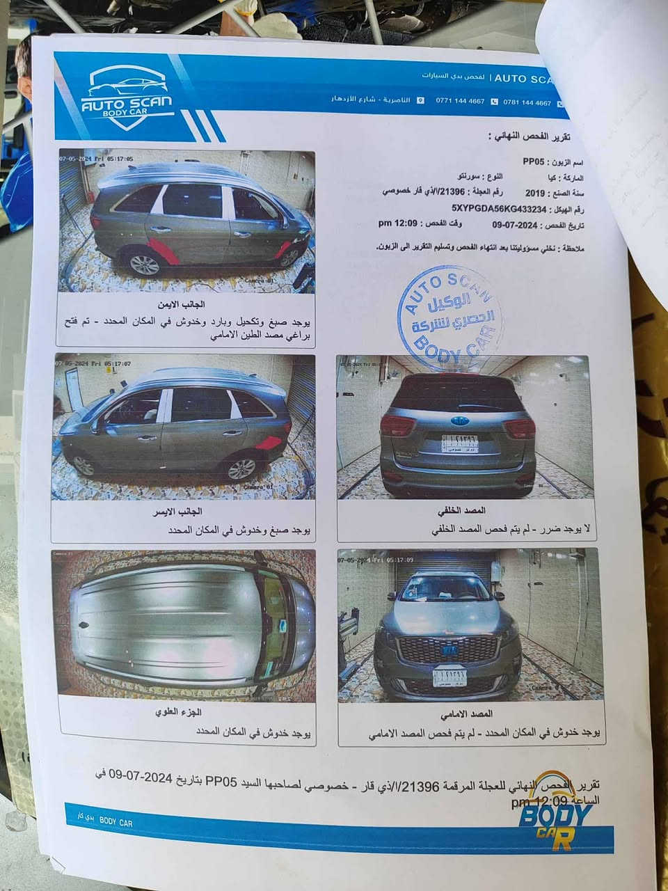 سورنتو 19 امريكي محرك 6 رقم ذي قار إنكليزي بصمه تشغيل بصمه بيبان تحكمات ستيرن تبريد 3 قطع سبعه راكب واتساب او خاص للاستفسار ***********
