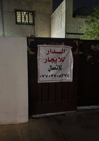 للايجار • السيديه محله ٨٢٧