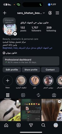 عروض تخبل • خاتون بيونتي • حي الجهاد