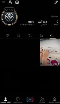 حساب تيك توك • يفتح بث • الانبار الرمادي