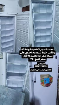 مجمدة • ٧ مجرات • البصرة حي الاطباء