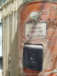 سخان • ٨٠ لتر • أوبر