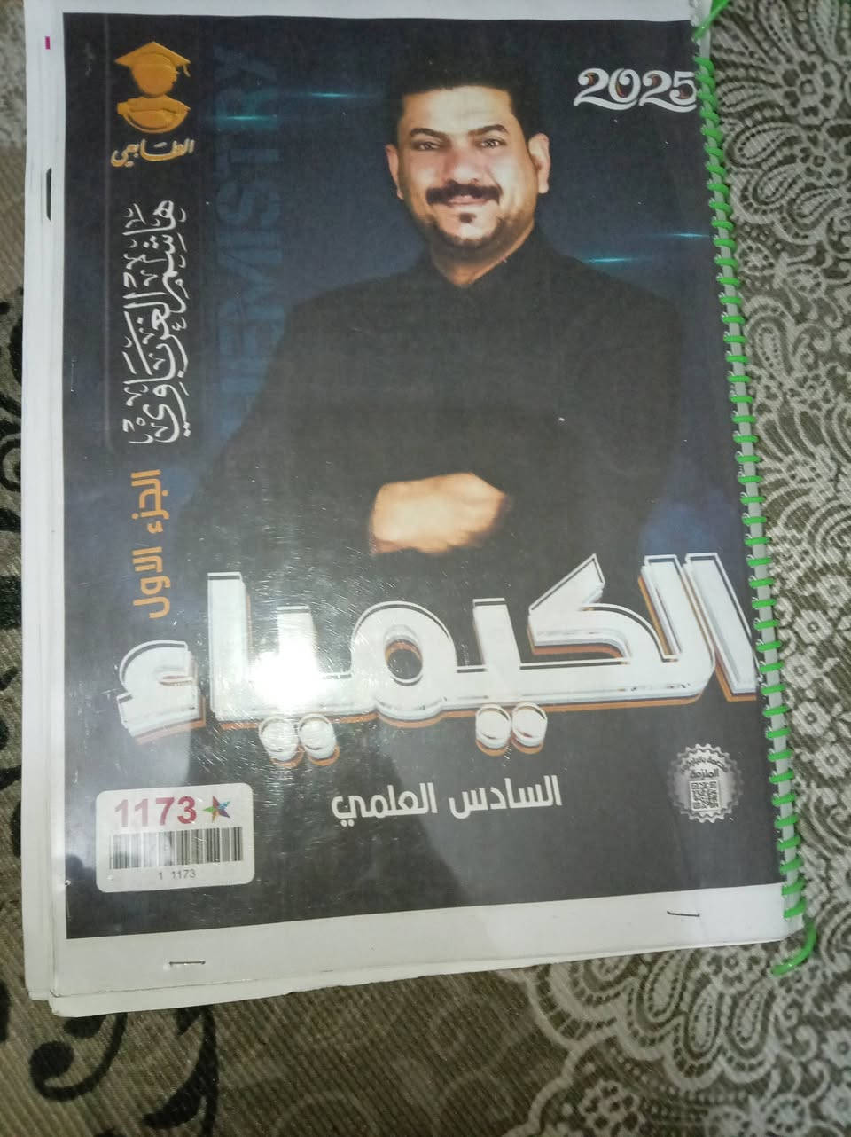 ملازم سادس علمي دفعه ٢٠٢٦
***********
سعر الملزمه ٥ الاف 
عنوان: محافظة بغداد
منطقة :حي اور
