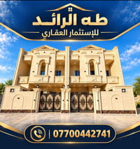 تكريت حي الديوم • دارين حديثين • ١٥٠م