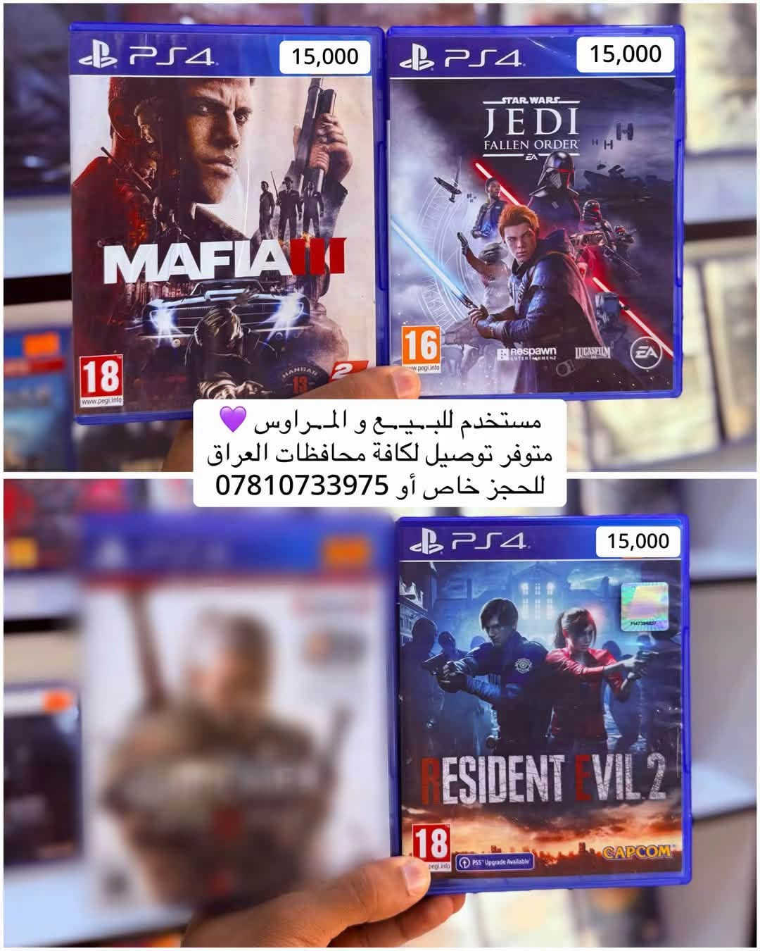بلي فور • مستخدم • توصيل