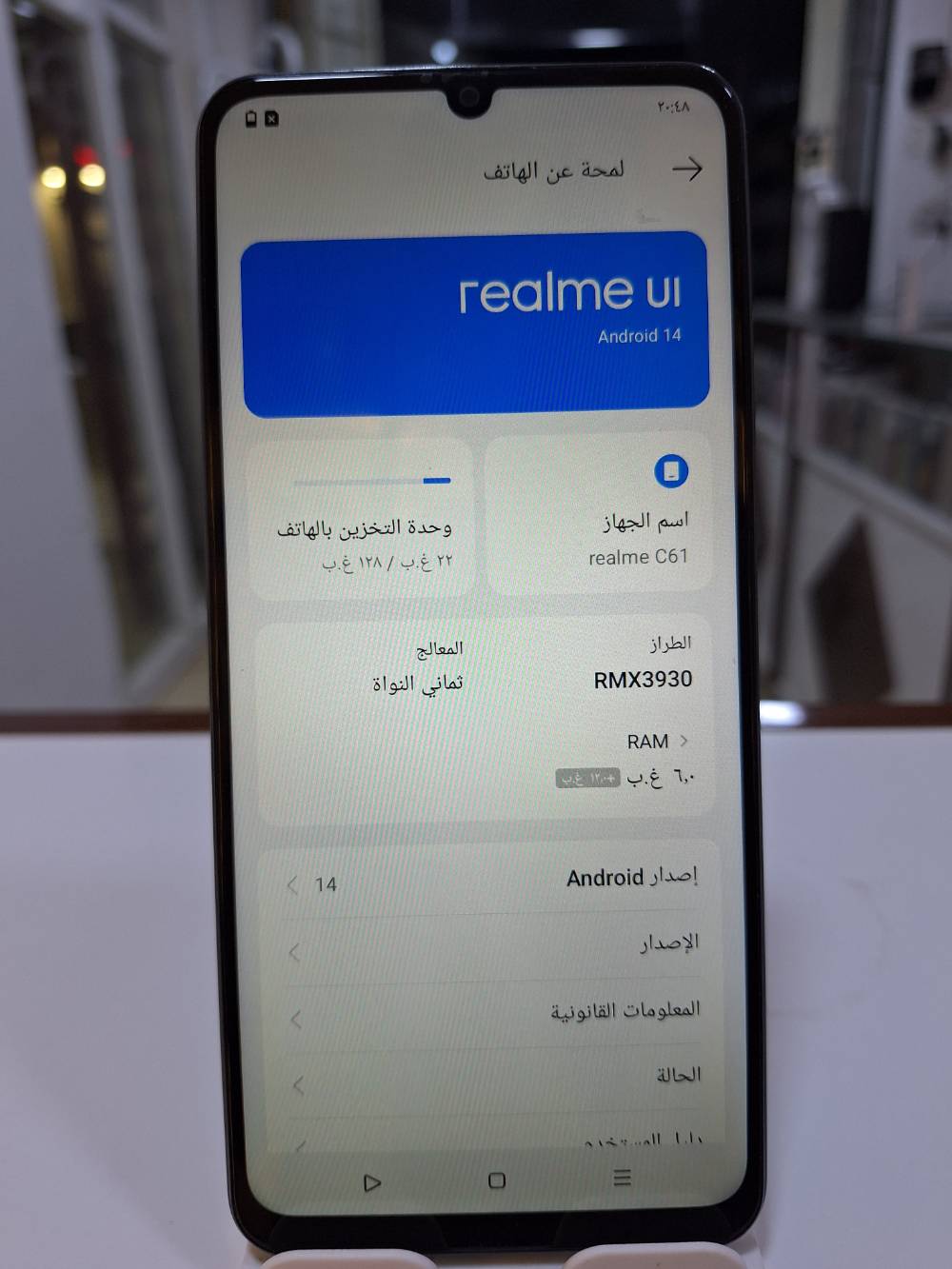 ريلمي C61 • ١٢٨ • ٦ جيجا