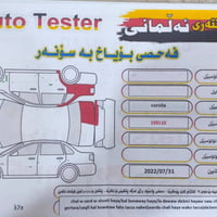 كورلا ٢٠١٤ • خليجي • محرك ٢٫٠