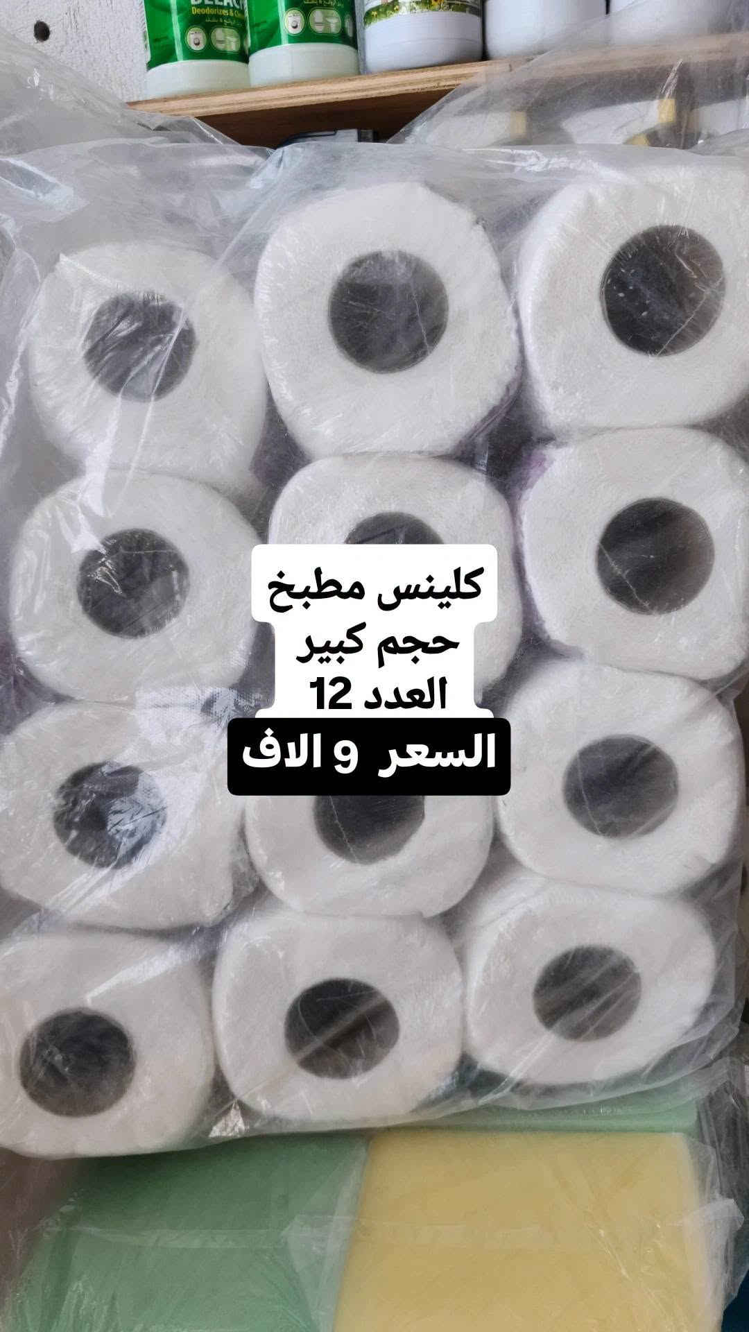 منظفات جملة • النجف حي الجزيرة • توصيل محافظات