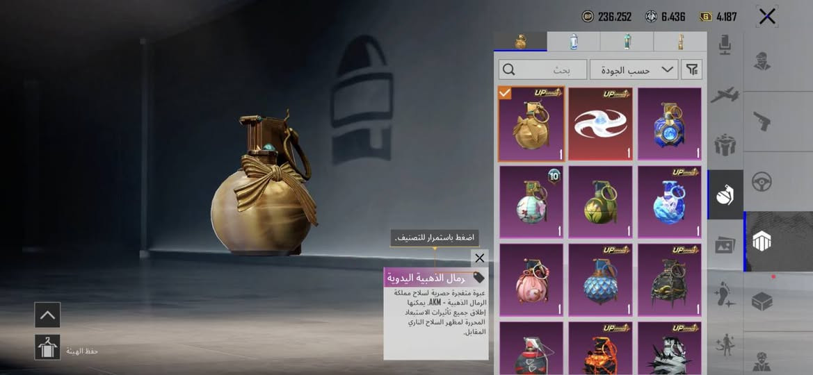 حساب ببجي • رايده ٢٥٠ • بغداد الشعب