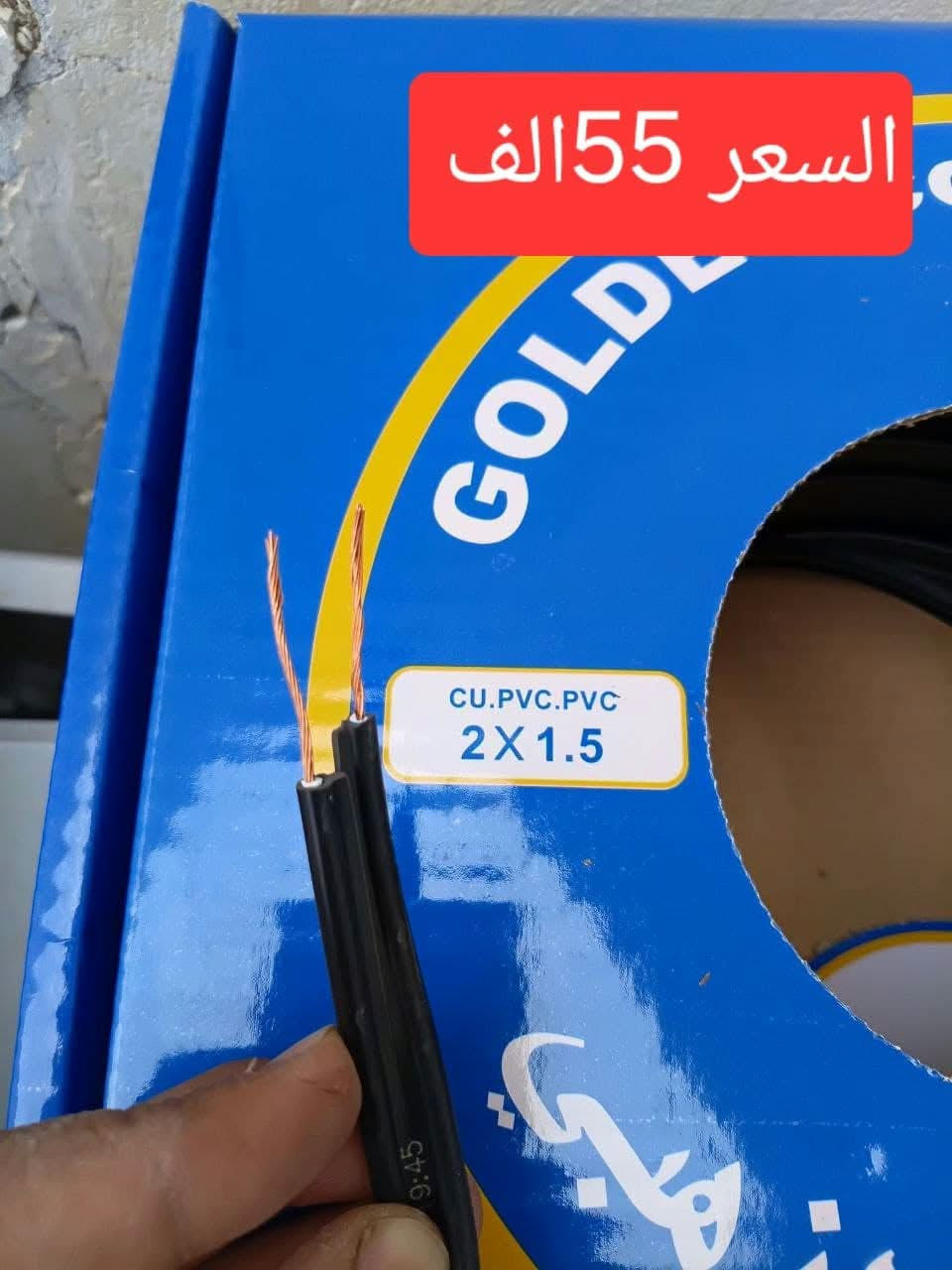 سيمز نحاس • ٨٠م • توصيل مجاني