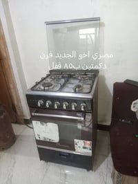 طباخات مصرية • سعر ثابت • حله