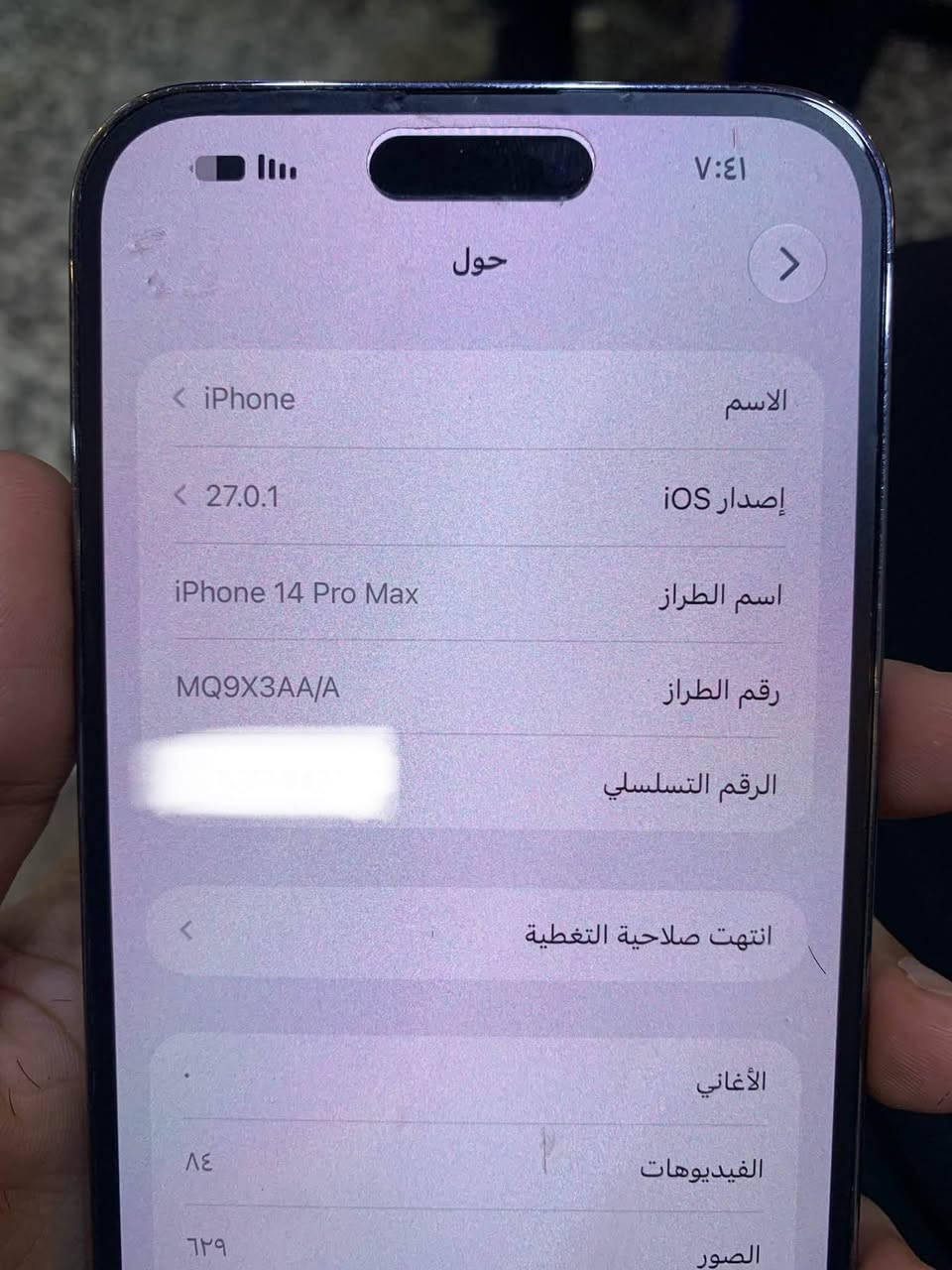 ايفون 14 برو ماكس • ٢٥٦ • بطارية ٨٧٪