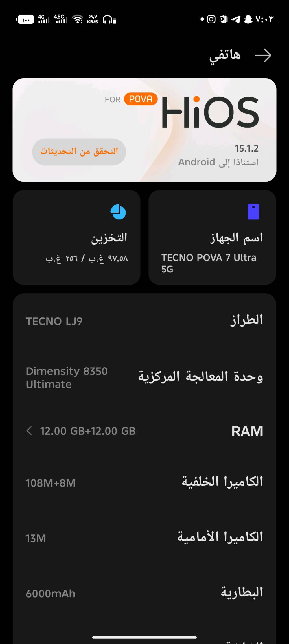TECNO POVA 7 Ultra 5G
فقط الجهاز الجهاز فقط هاذ الفطر اليوره 
يدعم 120فريم 
جهاز امعنه الكلمه سعره 325الف توصيل ماعدي 
مكاني بغداد حي البتول