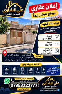 قضاء بلد • ٢٠٠م • ملك صرف