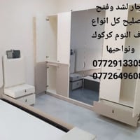 نجار • غرف نوم • كركوك