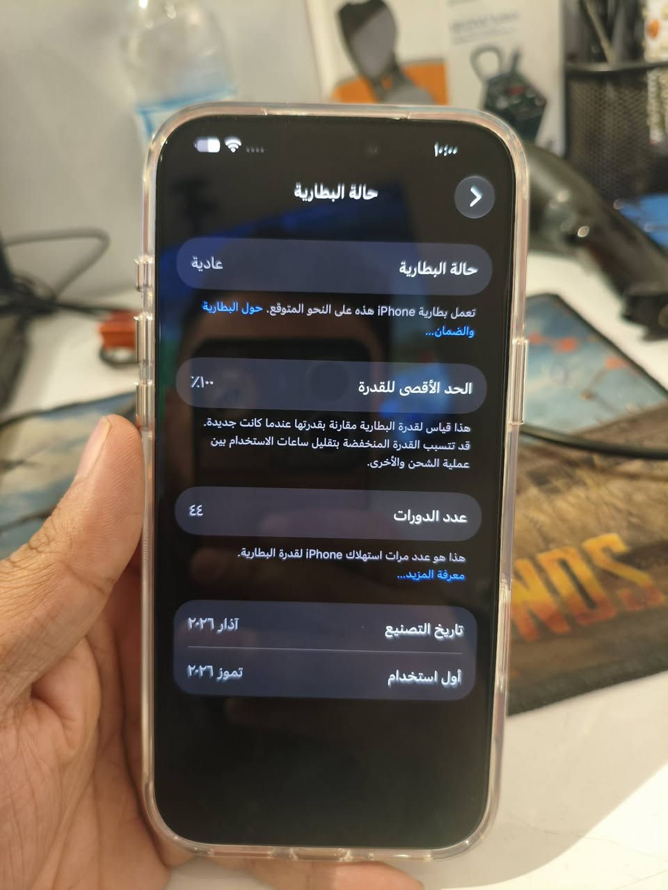 آيفون ١٧ برو ماكس • ٢٥٦ • بطارية ١٠٠٪