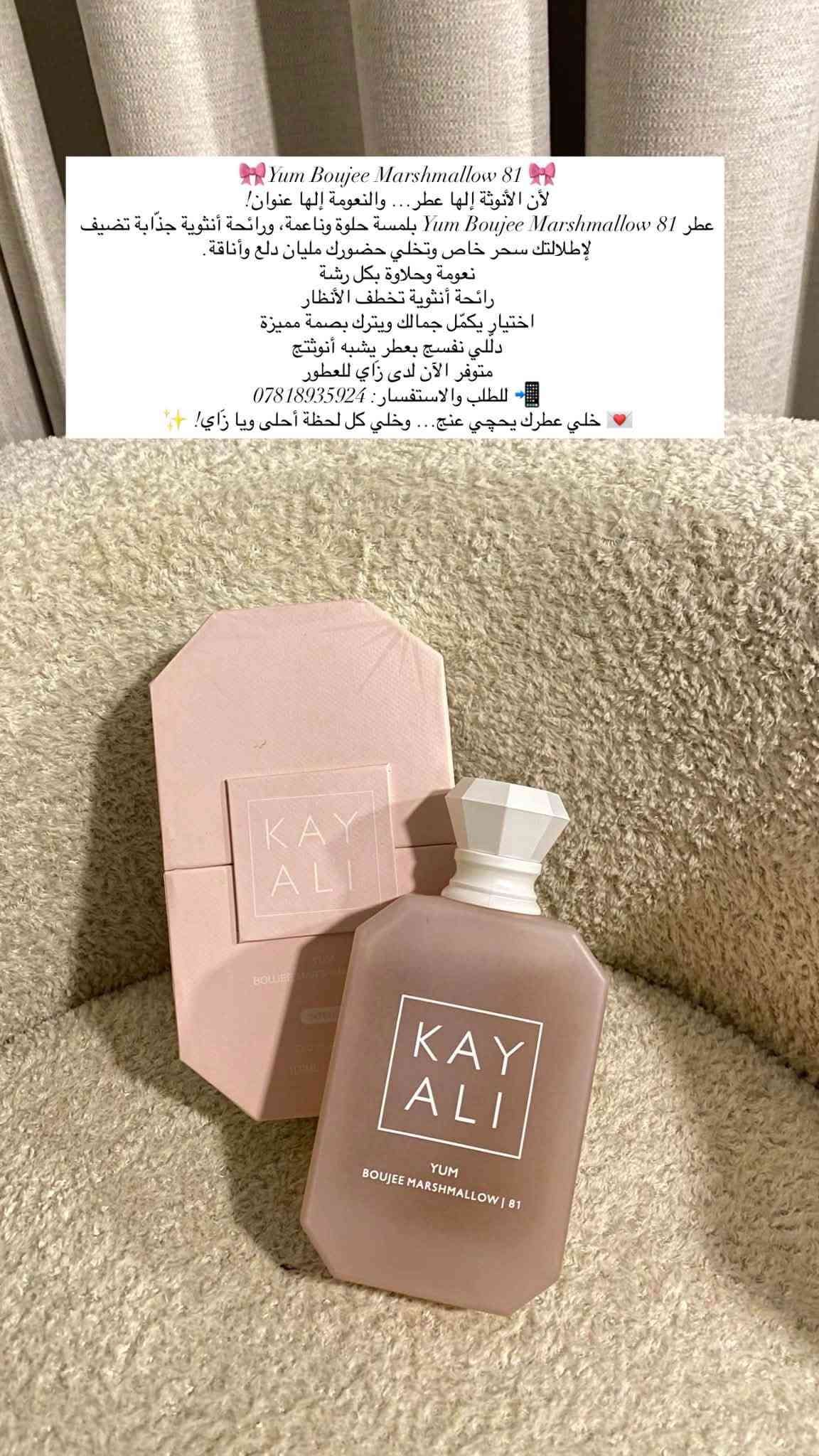 زاي للعطور • مجموعة توباكو • بستاشيو