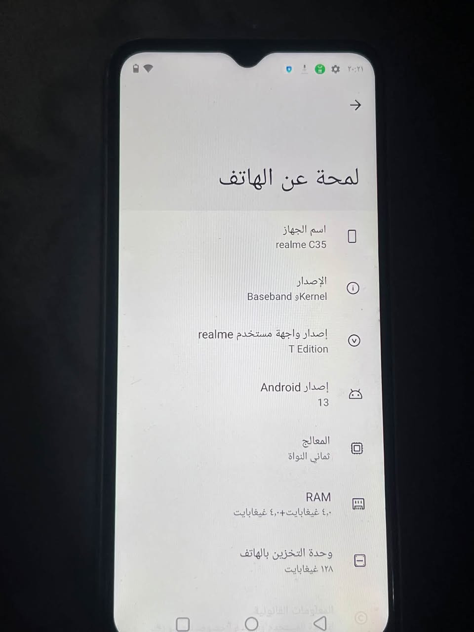 ريلمي C35 • ١٢٨ • تعليكه