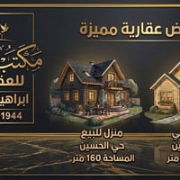 حي الحسين • استثمار • ركن الحنانة