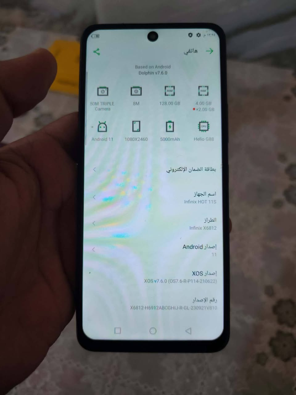 السلام عليكم 
انفنكس هوت11 s
ذاكره 128 رام 4 بطاريه 5000 ملي امبير
مراوس بايفون اي نوع راس براس 
العنده يعلق لو يراسلني واتساب فقط
***********

نص مكتوب في الصور:
- هاتفي Based on Android Dolphin v7.6.0 50M TRIPLE Camera 8M 128.00 GB 4.00 GB +2.00 GB Android 11 1080X2460 5000mAh Helio G88 بطاقة الضمان الإلكتروني اسم الجهاز Infinix HOT 11S الطراز Infinix X6812 إصدار Android 11 XOS v7.6.0 (OS7.6-R-P114-210622) رقم الإصدار X6812-H6912ABCGIJ-R-GL-230921V810