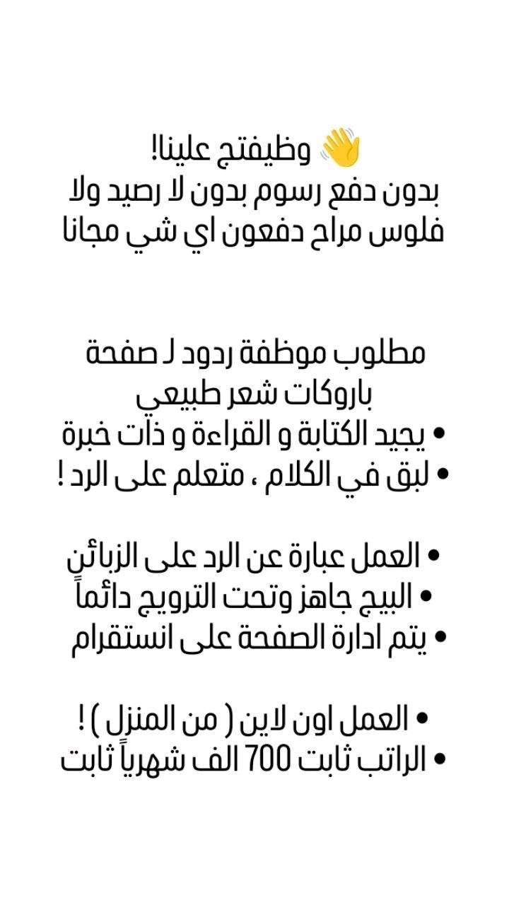 اعمال من داخل البيت للنساء فقط