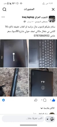 اقره المنشور