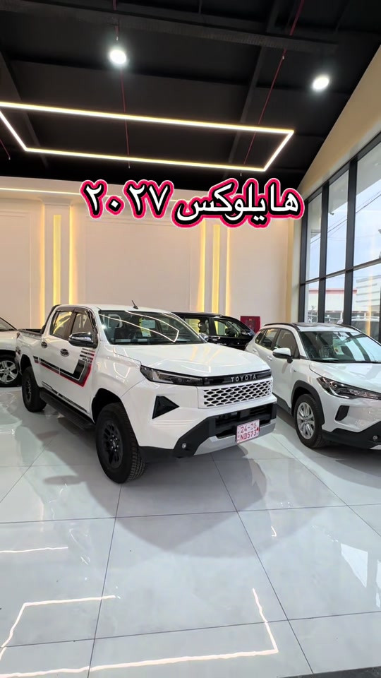 هايلوكس ٢٠٢٧ • اربيل