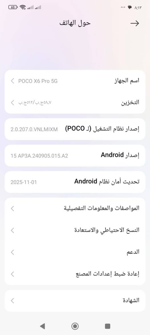 السلام عليكم بوكو x6برو 5G بي فطر صغير بل شاشه ذاكره512 رقم *********** مكاني سماوه
