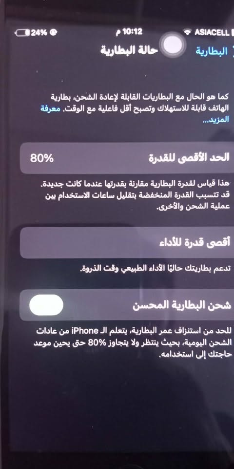 سلام عليكم ايفون 7بلس للبيع الذاكره 256البطاريه 80مبدله اصليه الجهاز نضيف شخط مابي فقط السماعه الاماميه عطلانه كامرات شغالات ثنينهن 
الملحقات كڤر وشاحنه وبطاقه ايكلود جديده السعر 150الف .قفل العنوان كوت موجود واتساب***********

