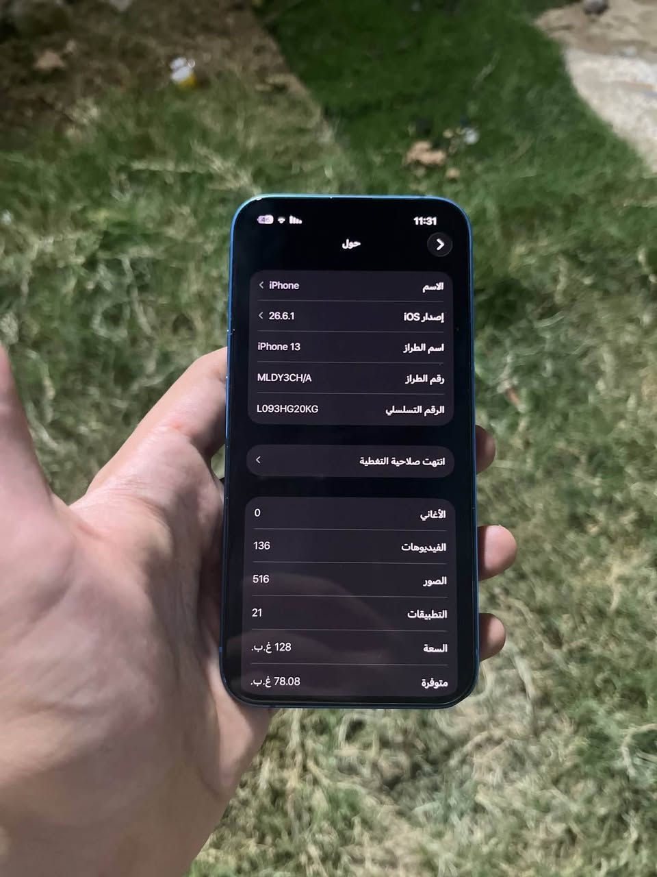 السلام عليكم 
ايفون 13 عادي ذاكرة 128
جهاز ممبدل بي اي شي دبل سيم كارت بطارية 89‎%‎
جهاز ع فحص جديد سعر 450 وبي مجال مكاني بغداد كماليه 
رقم:***********
