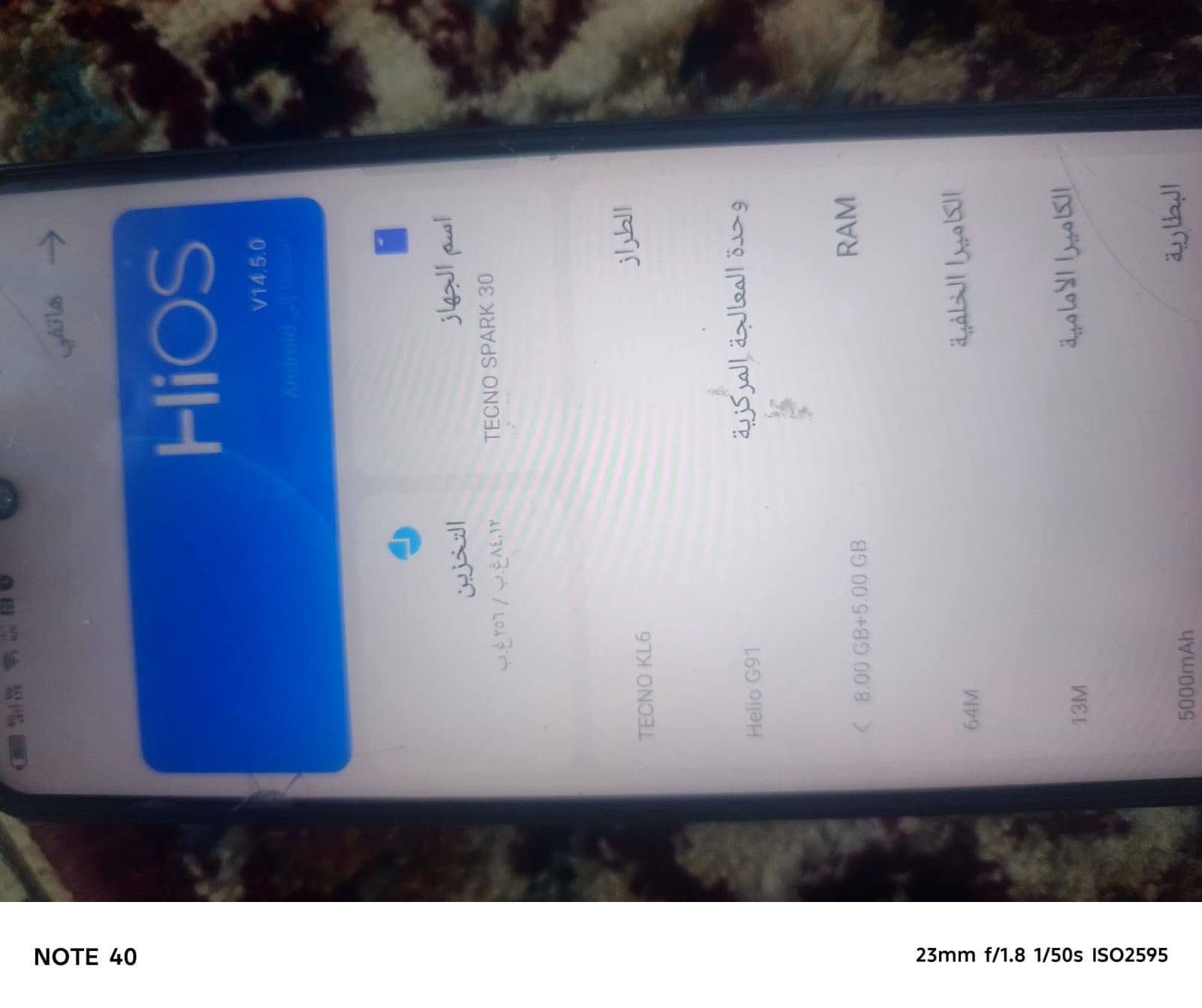 تكنو سبارك 30 • ٢٥٦ • بغداد مدينة