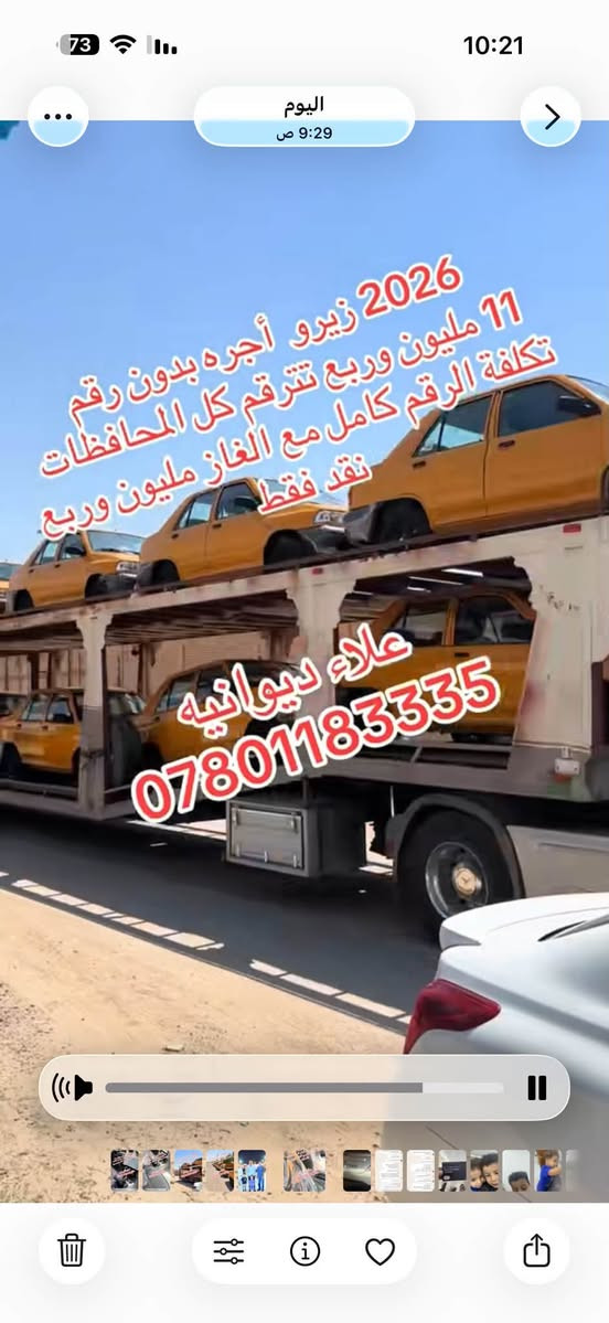 صبا زيرو • ٢٠٢٦ • الديوانيه