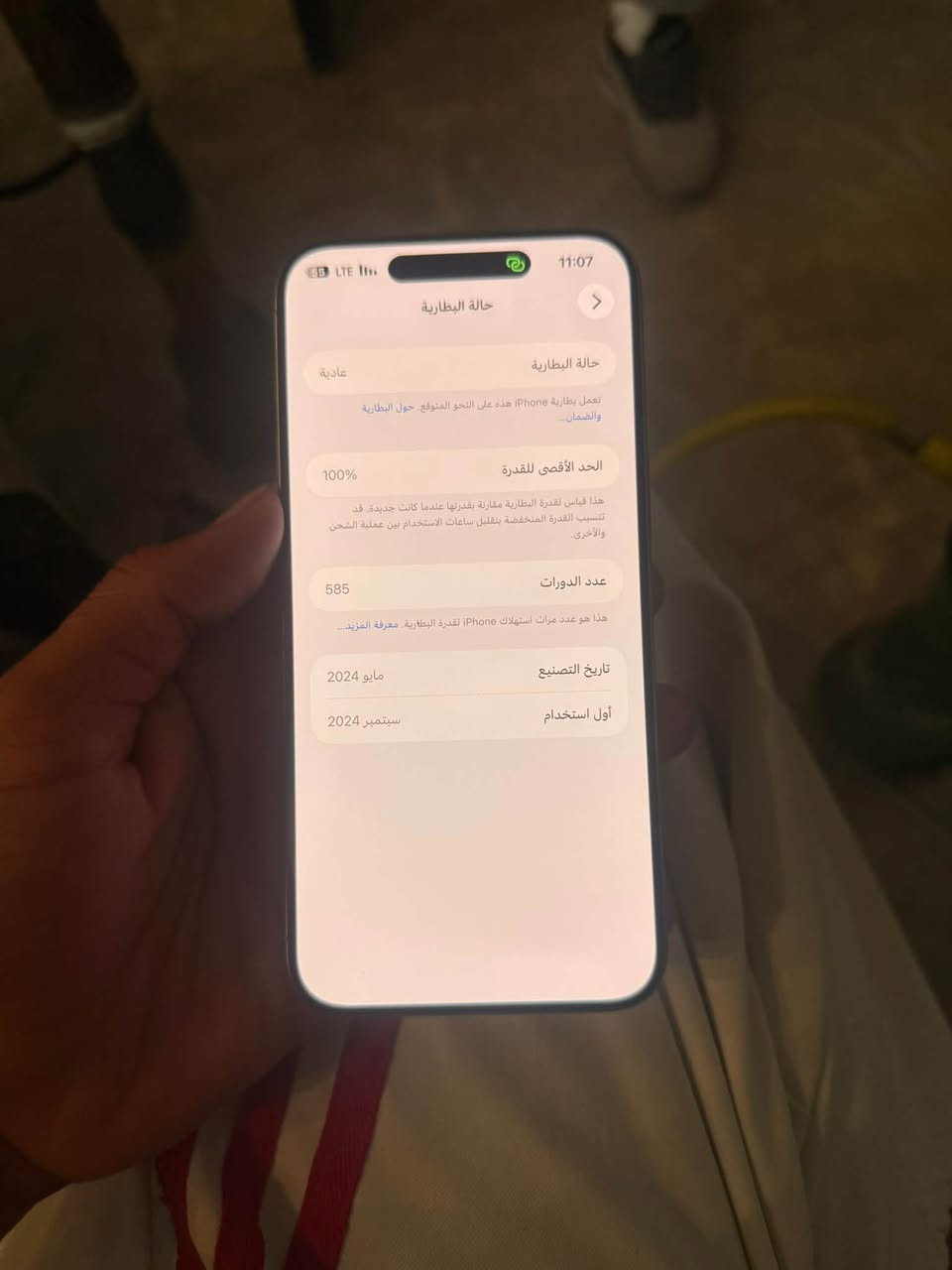 آيفون ١٥ برو ماكس • بطارية ١٠٠٪ • دورات ٥٨٥