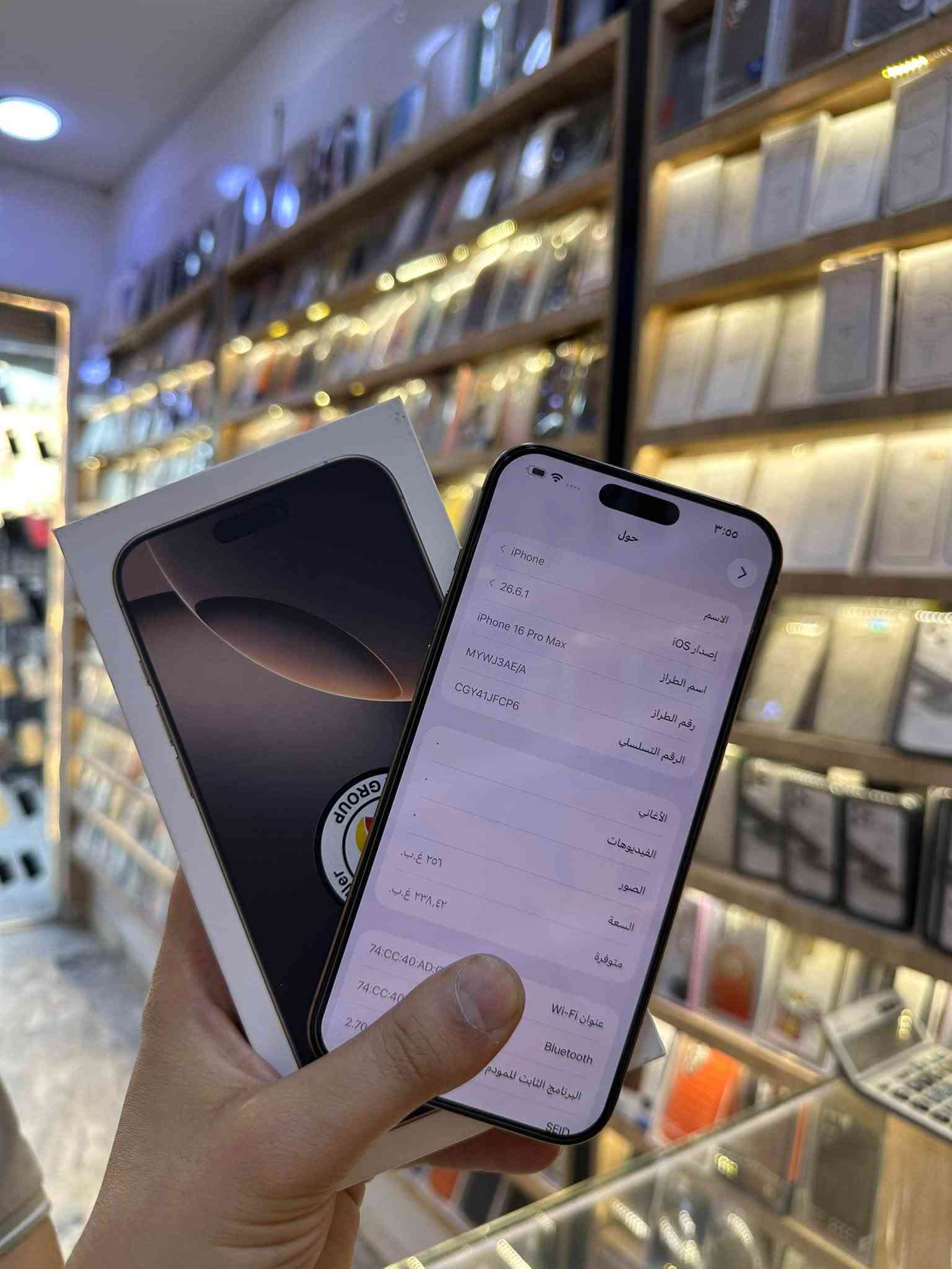 ايفون 16 برو ماكس ضمان ماستر بطارية 99 اخو الجديد نضافة 100‎%‎ لوك شخط واحد مابيه
الذاكرة 256 الباكيت والكيبل الاصلي كامل مكمل 

للبيع مكاني بغداد السيدية الشارع التجاري مركز دسكفري

للتواصل على الرقم *********** 

السعر مليون و390 الف وبي مجال شي بسيط للشراي

تحياتي❤️
