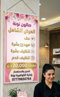 سنتر كوافير • نونة سكينة • شارع المكاتب