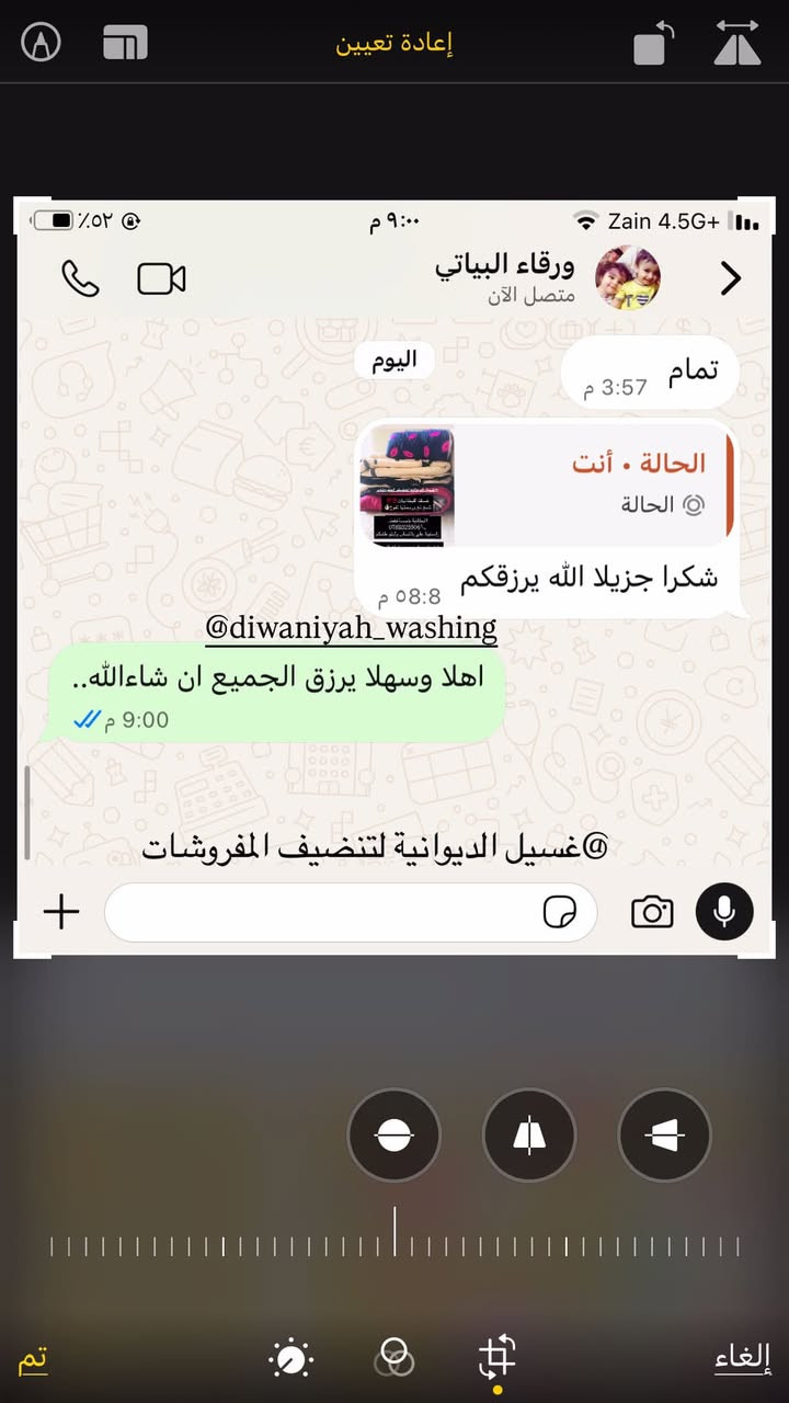 الديوانية • غسيل البطانيات • توصيل مجاني