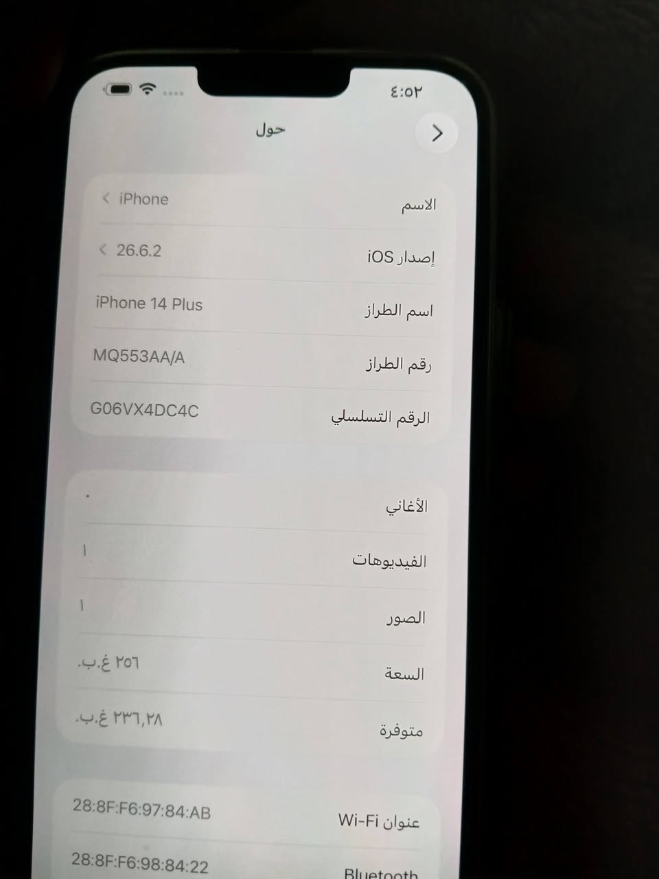 سلام عليكم 14بلاص ذاكره 256 شرق اوسط مكفول بطاريه 80 بيه كسر بل ضهر مابين وباقي نضيف وتر لون ابيض سعر 600 بيه مجال ***********

نص مكتوب في الصور:
- ٤:٥٢
- حول
- الاسم
- iPhone >
- إصدار iOS
- 26.6.2 <
- اسم الطراز
- iPhone 14 Plus
- رقم الطراز
- MQ553AA/A
- الرقم التسلسلي
- G06VX4DC4C
- الأغاني
- الفيديوهات
- 1
- الصور
- السعة
- ٢٥٦ غ.ب.
- متوفرة
- ٢٣٦,٢٨ غ.ب.
- عنوان Wi-Fi
- 28:8F:F6:97:84:AB
- Bluetooth
- ٤:٥٢ حالة البطارية والشحن كما هو الحال مع البطاريات القابلة لإعادة الشحن، بطارية الهاتف قابلة للاستهلاك وتصبح أقل فاعلية مع الوقت. معرفة المزيد... ٪٨٠ الحد الأقصى للقدرة هذا قياس لقدرة البطارية مقارنة بقدرتها عندما كانت جديدة. قد تتسبب القدرة المنخفضة بتقليل ساعات الاستخدام بين عملية الشحن والأخرى. أقصى قدرة للأداء ستساعد الأنظمة المضمنة في النظام والمكونات في تخفيف آثار الأداء التي قد تلاحظها أثناء التقدم الكيميائي في عمر بطارية iPhone. شحن البطارية المحسن للحد من استنزاف عمر البطارية، يتعلم الـ iPhone من عادات الشحن اليومية، بحيث ينتظر ولا يتجاوز ٨٠٪ حتى يحين موعد حاجتك إلى استخدامه.