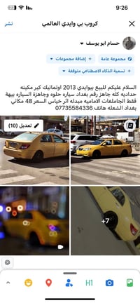 بيوادي • ٢٠١٣ • اوتوماتيك
