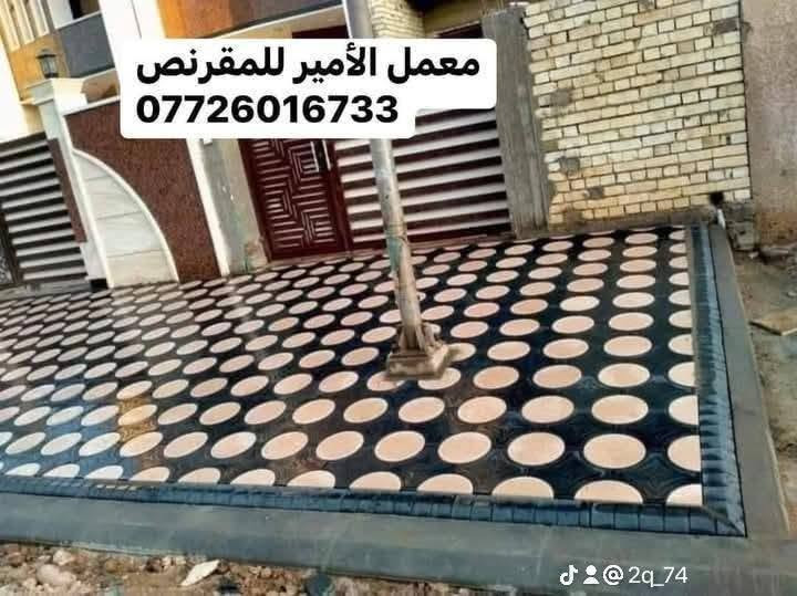 يعلن معمل الامير تخفيض الأسعار لصحاب 
المكاتب والمقاولات 
مقرنص مرمري داخل فحص مختبر 
كافة أنواع مقرنص متوفره كميات موجوده 
للتواصل ***********

