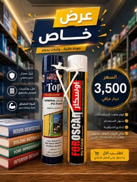 #عروض_مميزه_اغتنم_الفرصة محلات حامد شمخي 🏗️ لبيع وتجارة المواد الإنشائ...