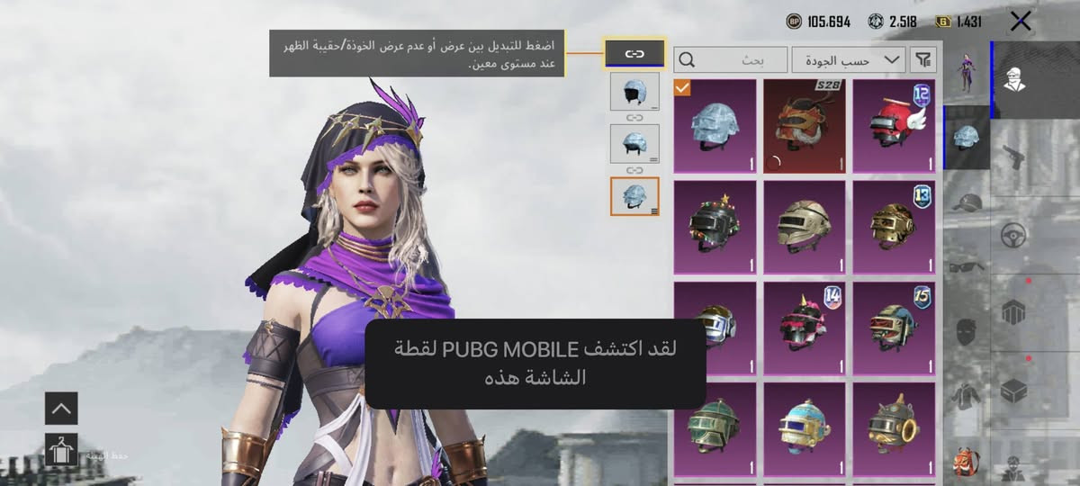 ببجي • مستوى ٧٥ • بصرة
